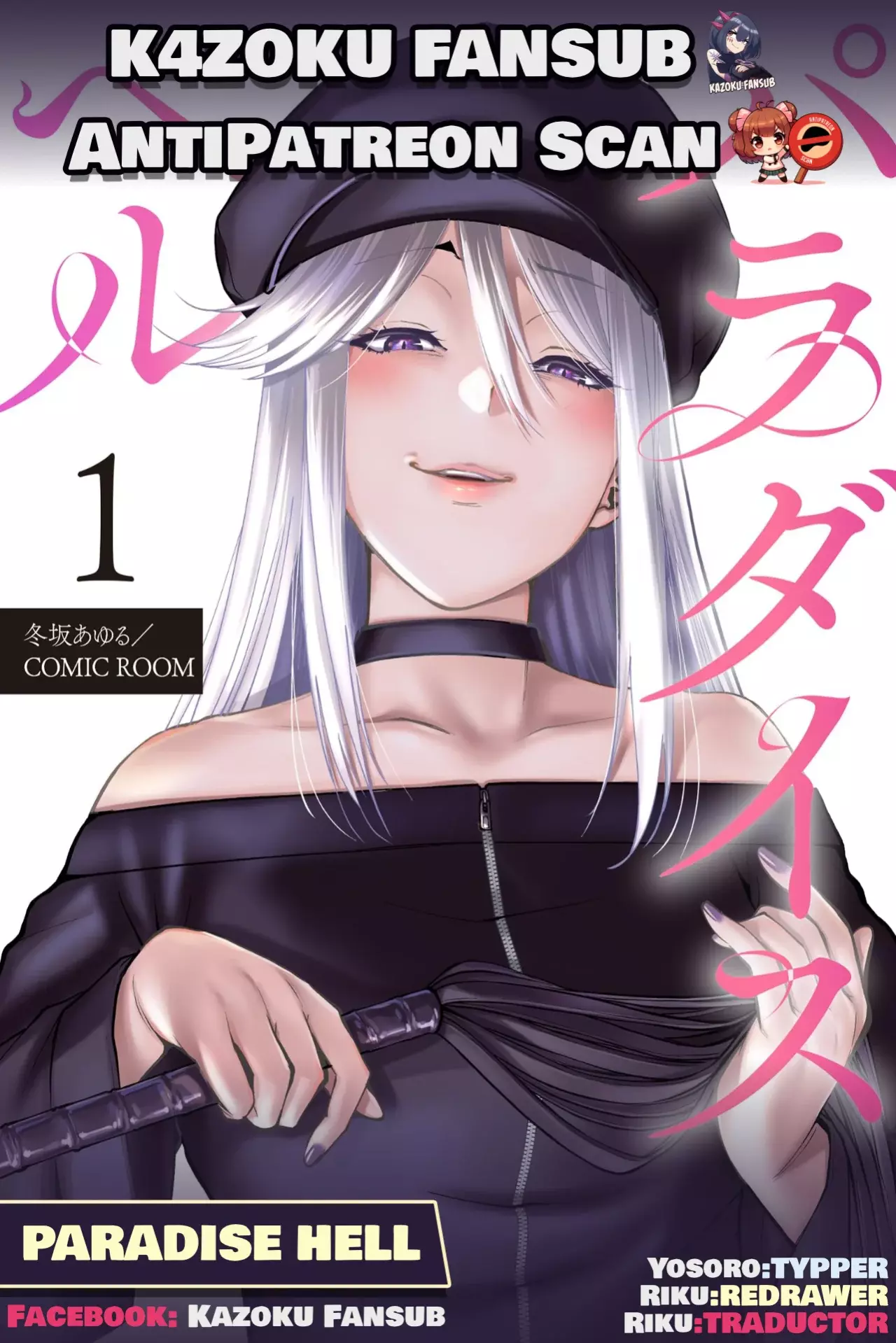 Read PARADISE HELL ES Manga Online