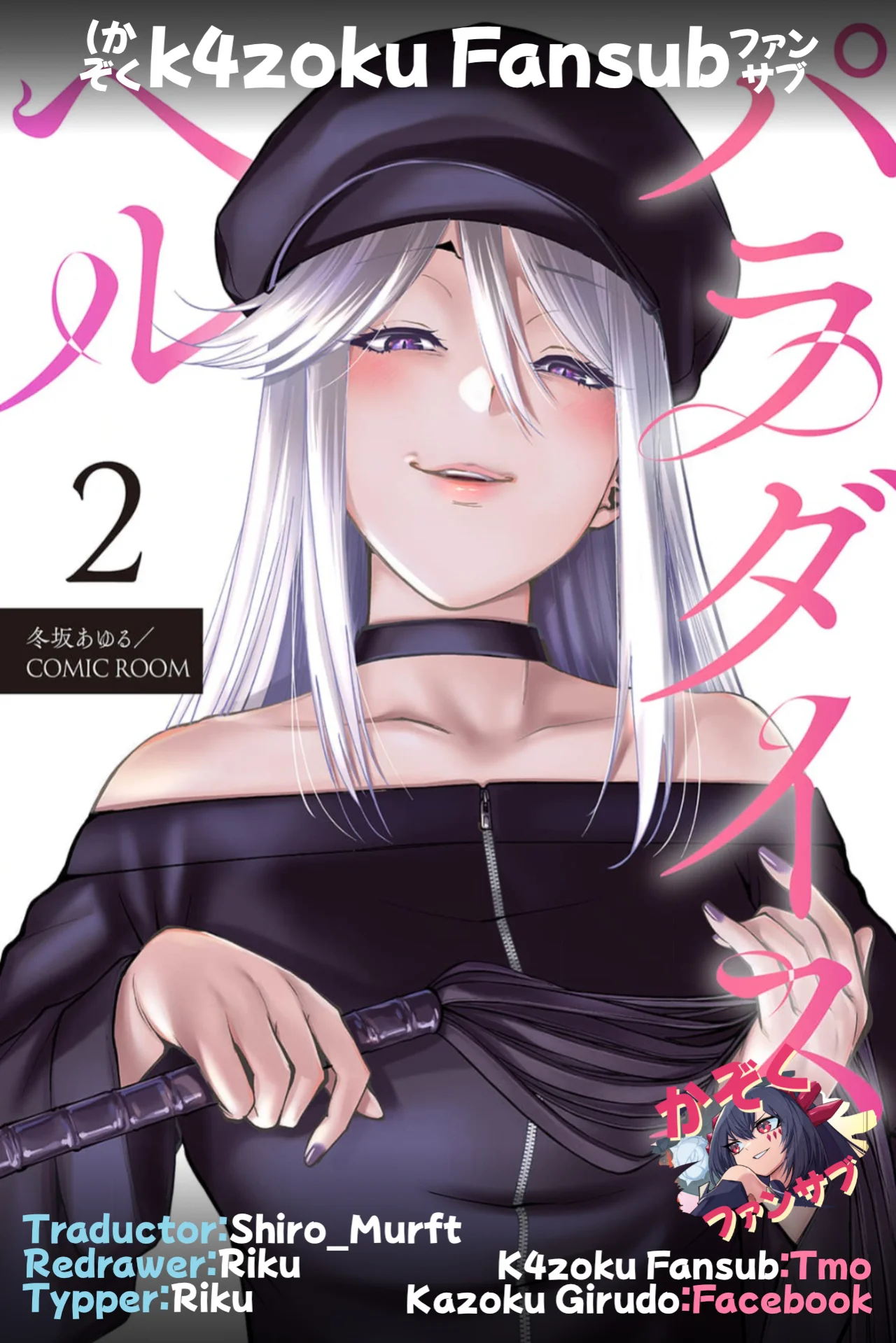 Read PARADISE HELL ES Manga Online