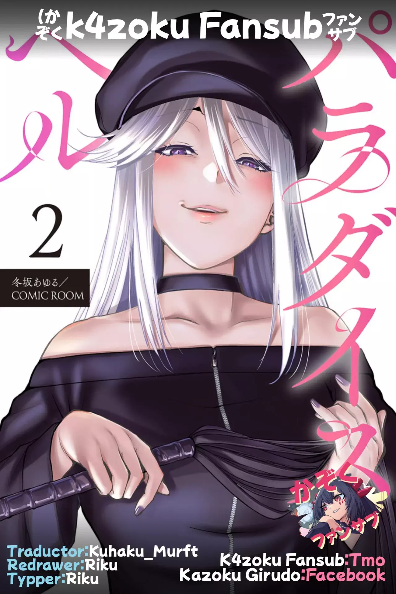Read PARADISE HELL ES Manga Online