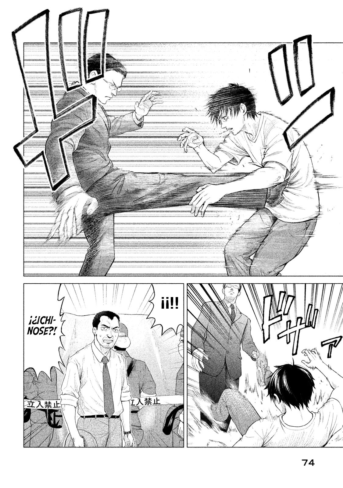Read Parasyte Reversi ES Manga Online