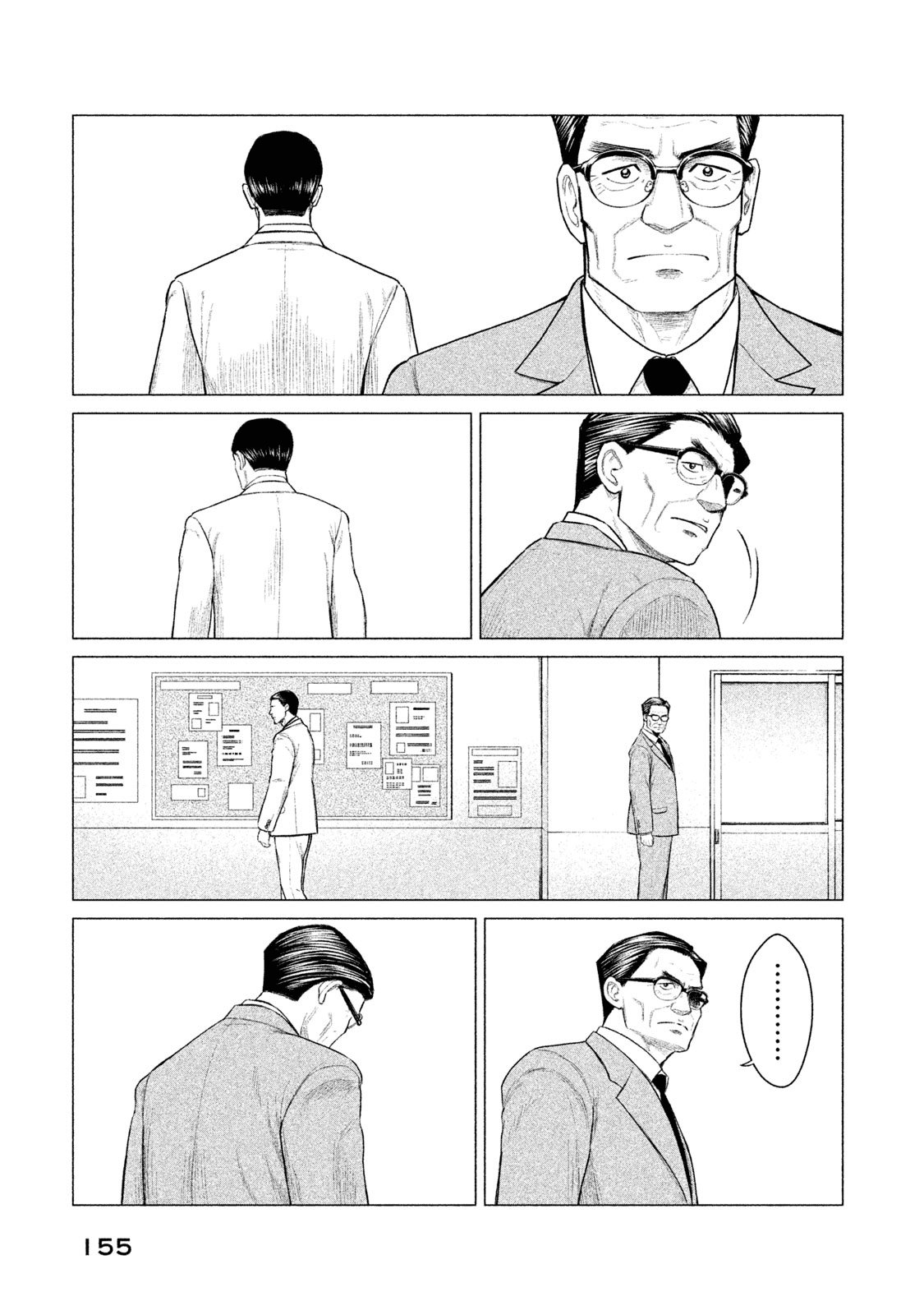 Read Parasyte Reversi ES Manga Online