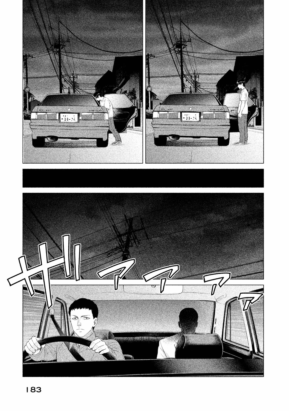 Read Parasyte Reversi ES Manga Online