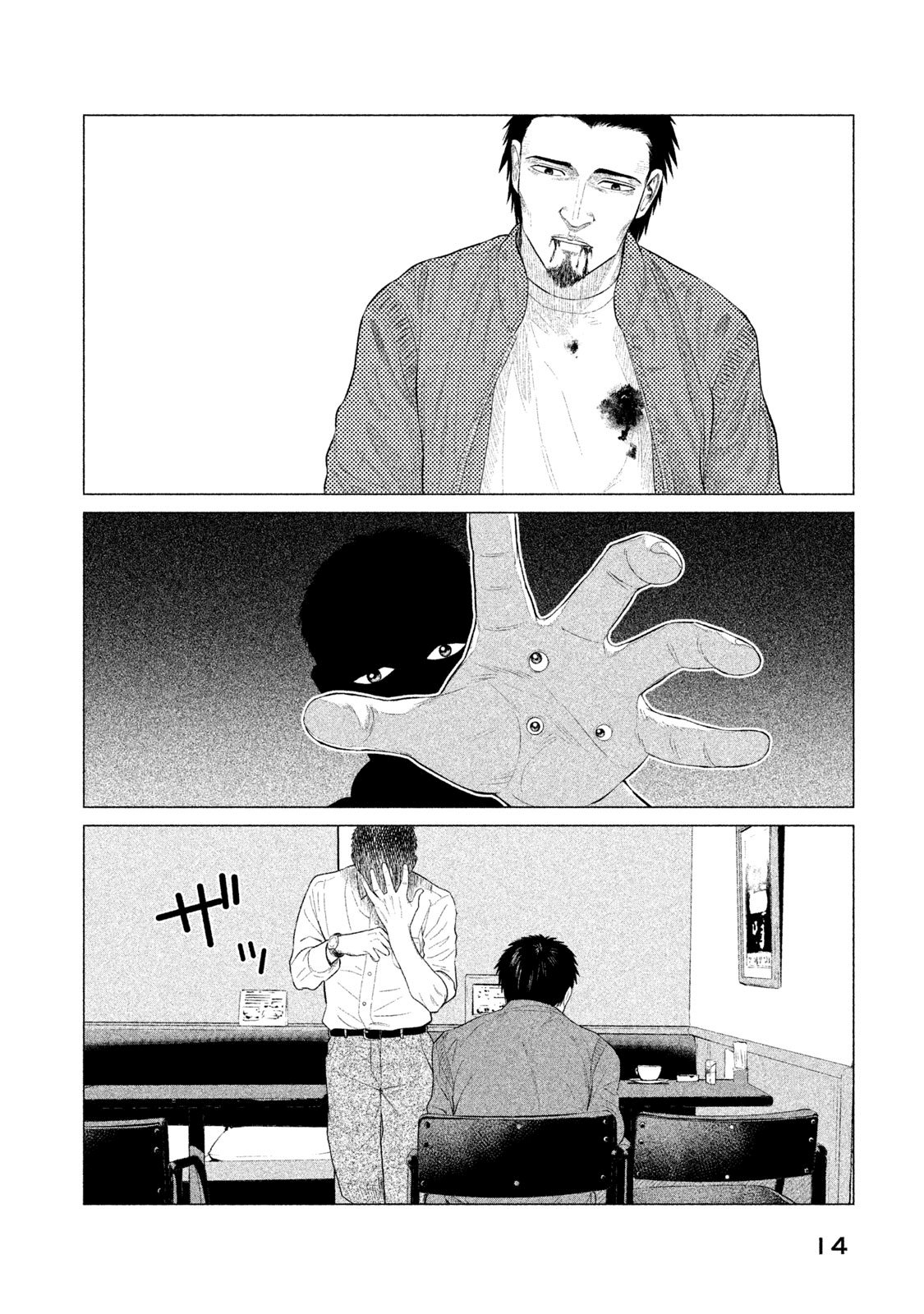 Read Parasyte Reversi ES Manga Online