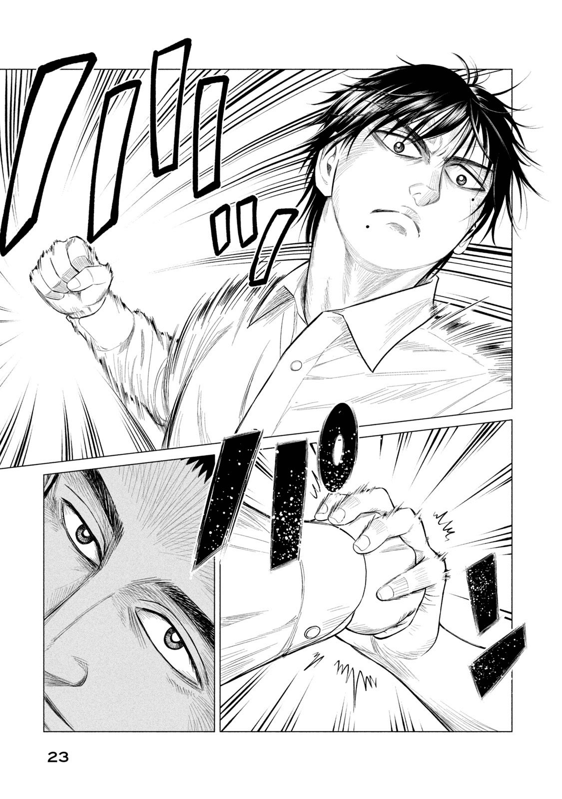 Read Parasyte Reversi ES Manga Online