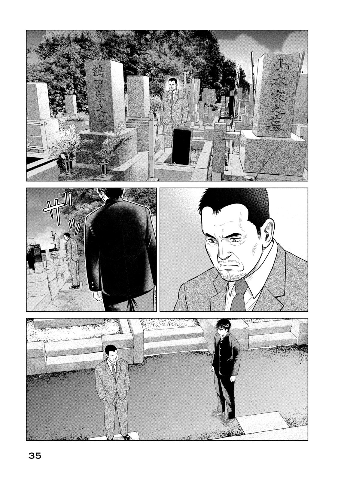 Read Parasyte Reversi ES Manga Online