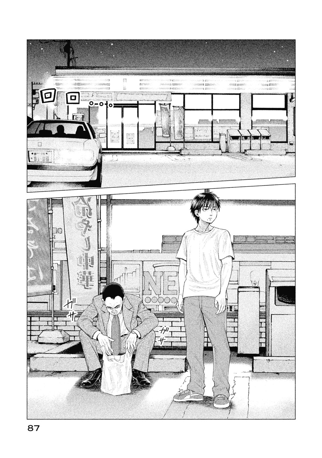 Read Parasyte Reversi ES Manga Online