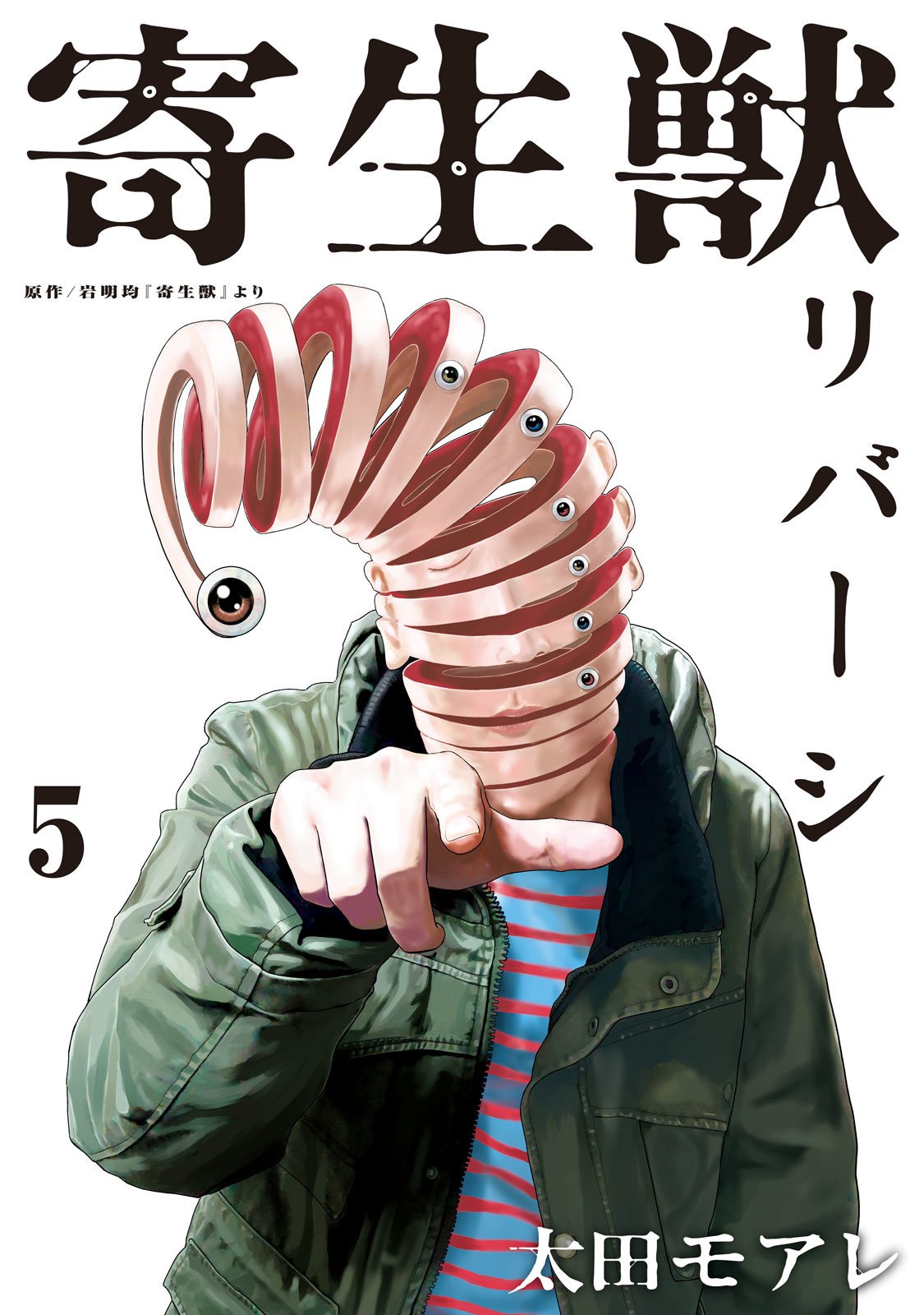Read Parasyte Reversi ES Manga Online