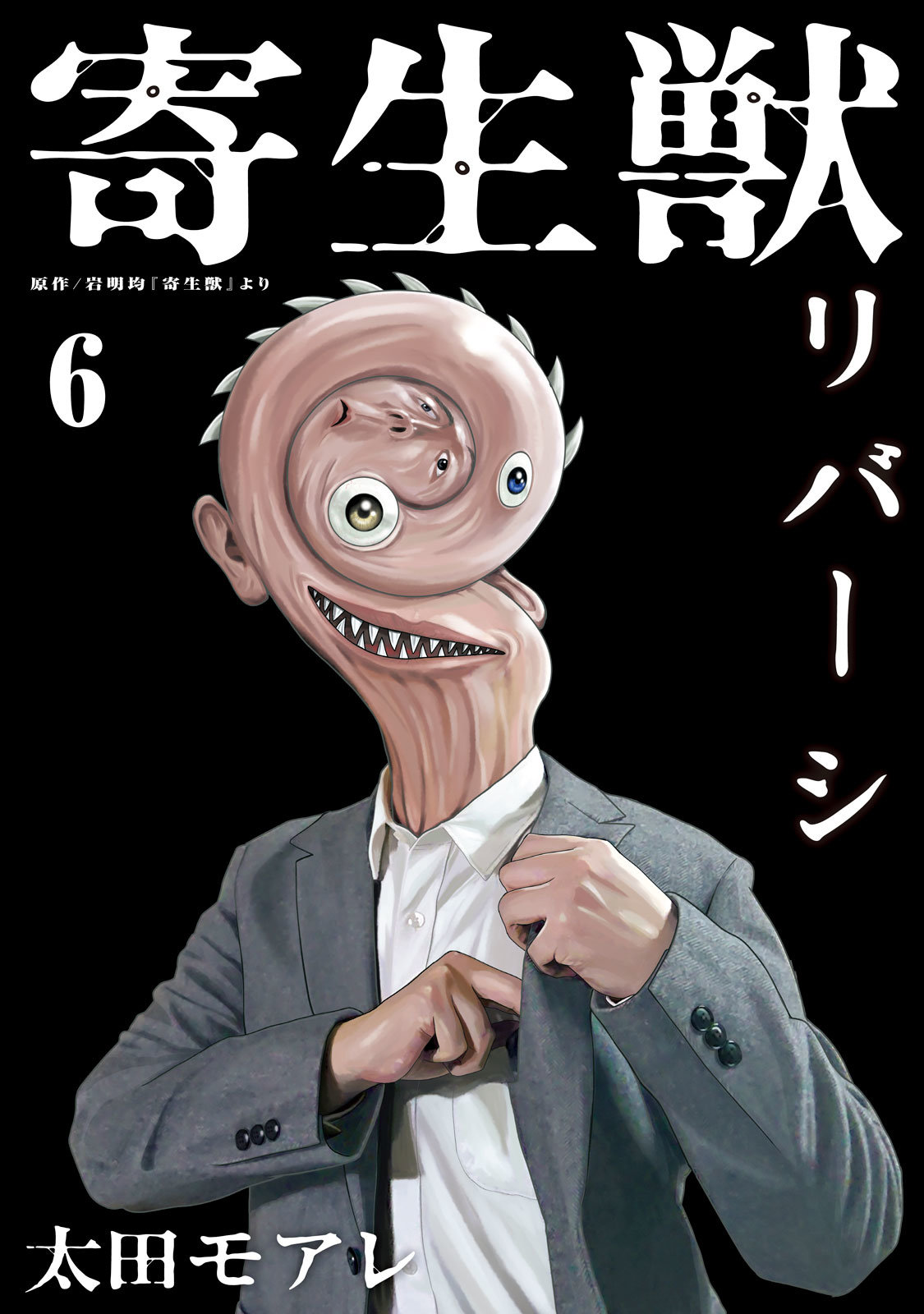 Read Parasyte Reversi ES Manga Online
