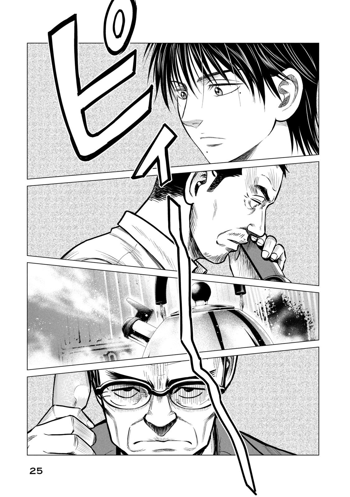 Read Parasyte Reversi ES Manga Online