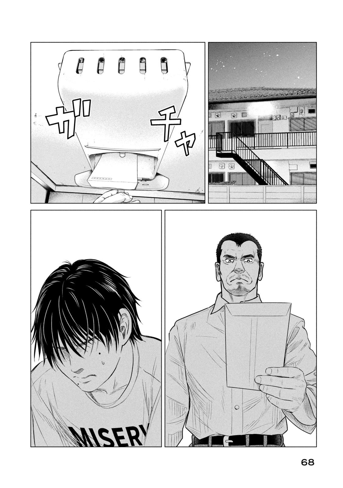 Read Parasyte Reversi ES Manga Online