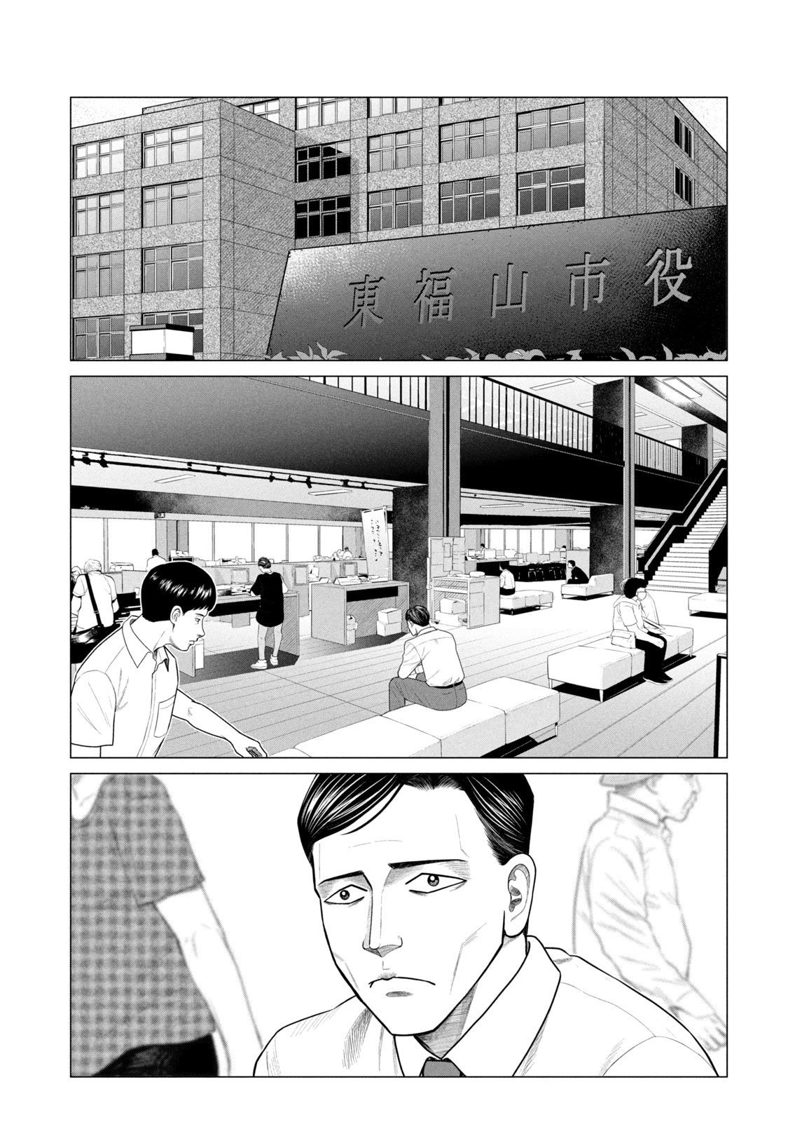 Read Parasyte Reversi ES Manga Online