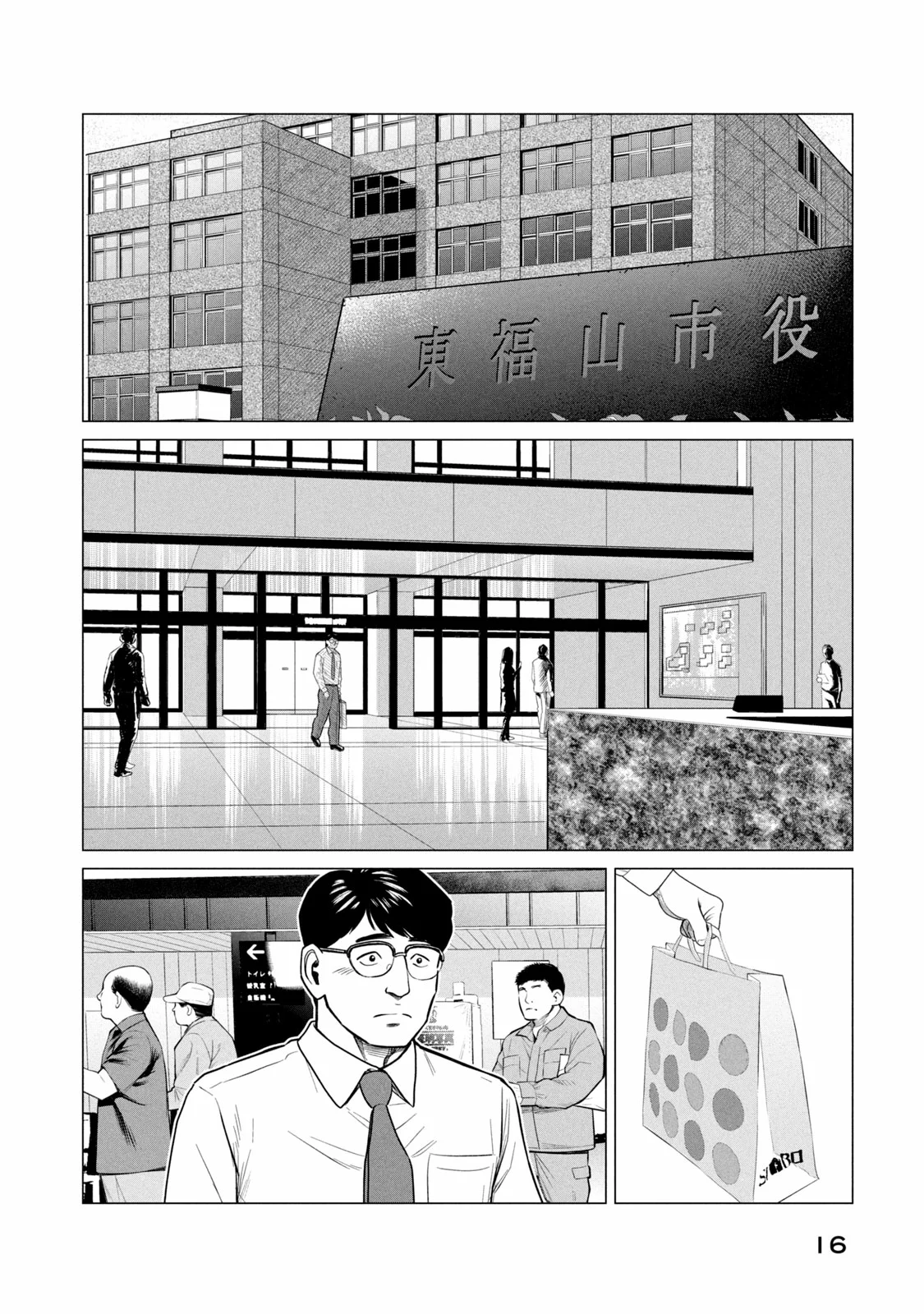 Read Parasyte Reversi ES Manga Online