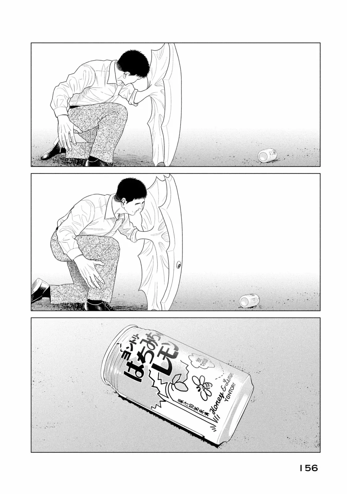 Read Parasyte Reversi ES Manga Online