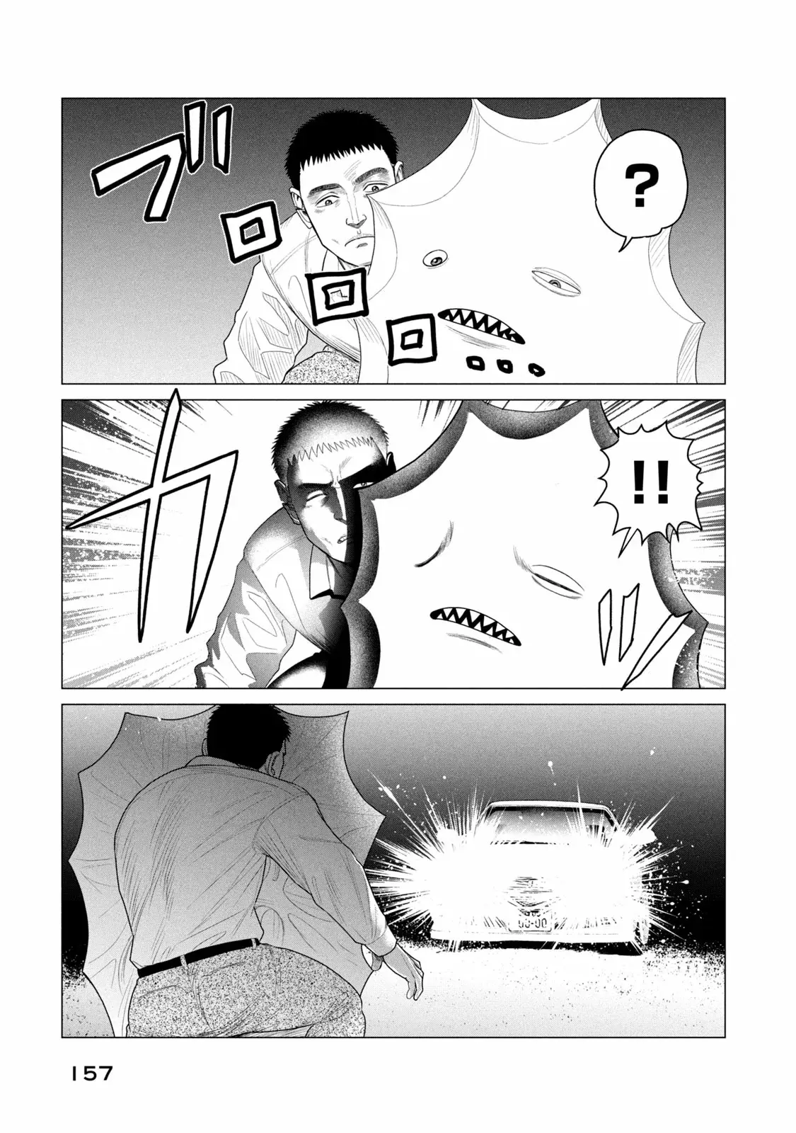 Read Parasyte Reversi ES Manga Online