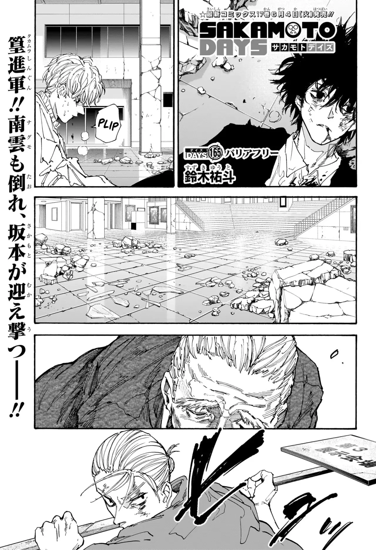 Read Sakamoto Days ES Manga Online