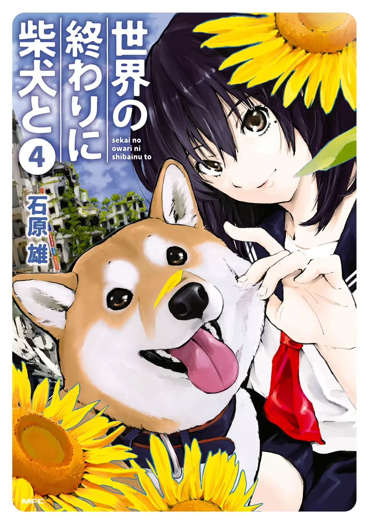 Read Sekai no Owari ni Shiba Inu to ES Manga Online