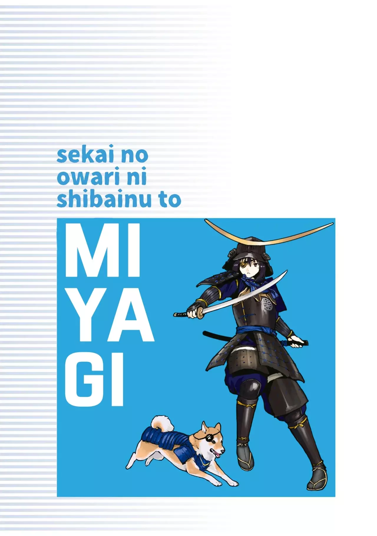 Read Sekai no Owari ni Shiba Inu to ES Manga Online