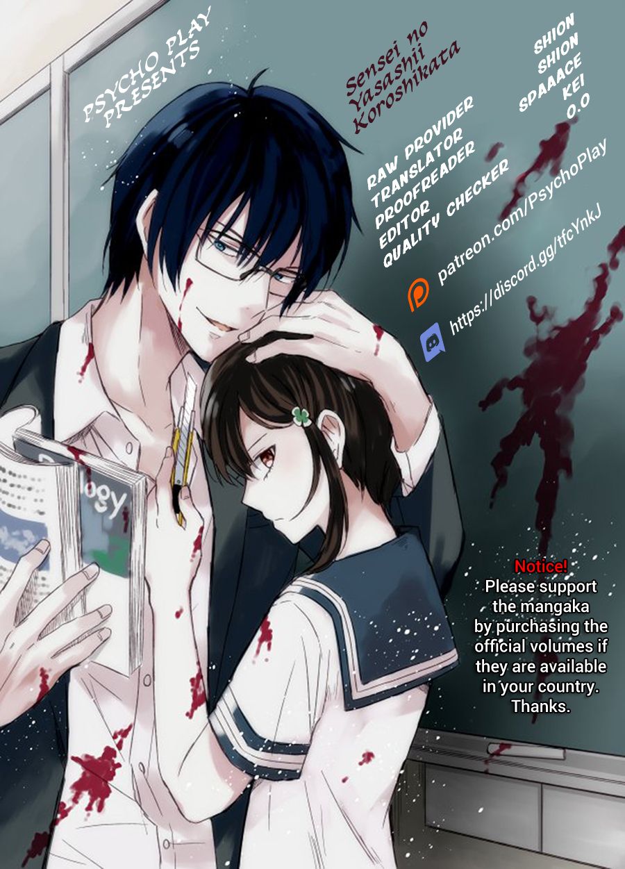 Read Sensei no Yasashii Koroshikata  ES Manga Online