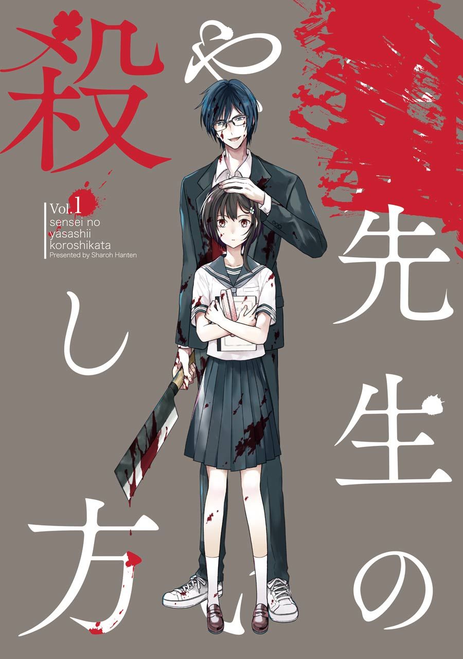 Read Sensei no Yasashii Koroshikata  ES Manga Online