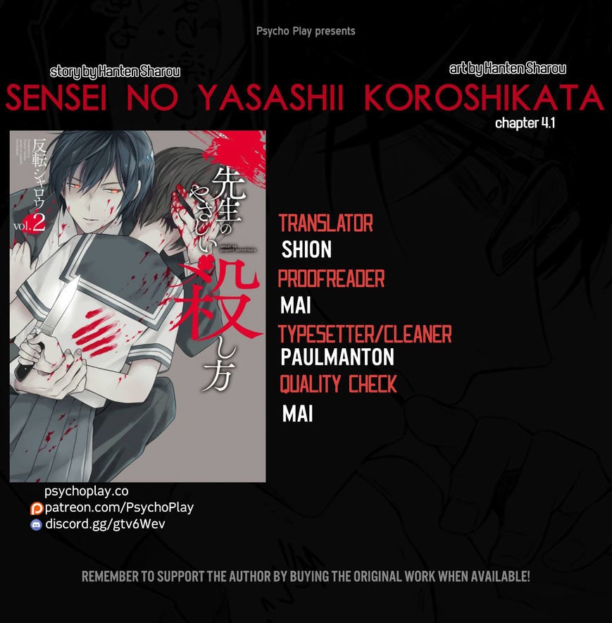 Read Sensei no Yasashii Koroshikata  ES Manga Online