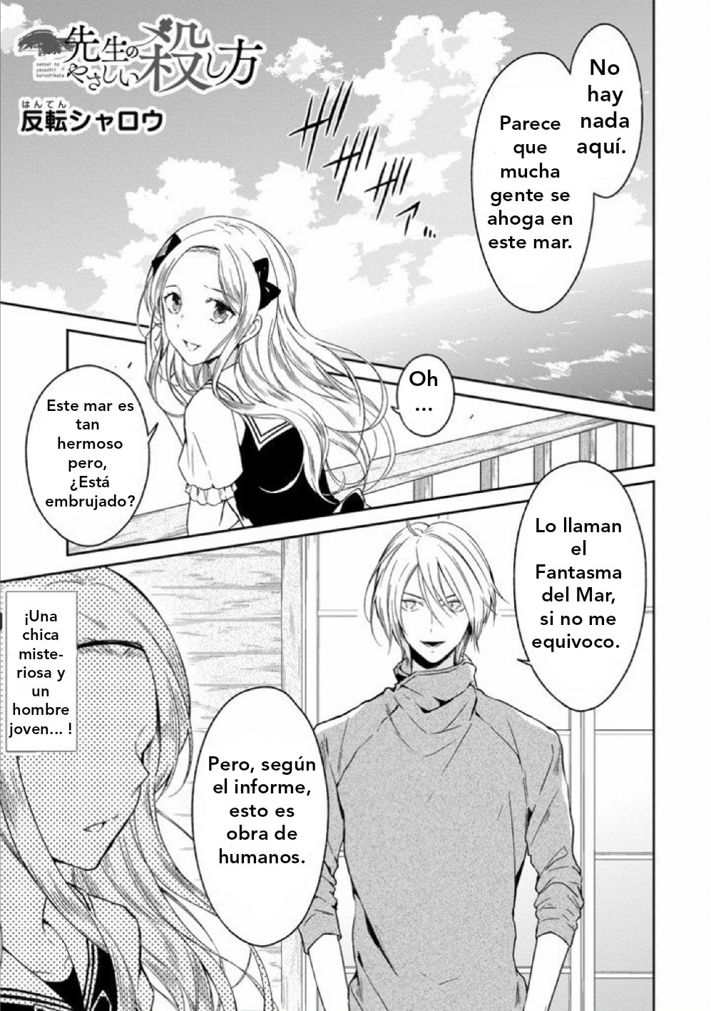 Read Sensei no Yasashii Koroshikata  ES Manga Online
