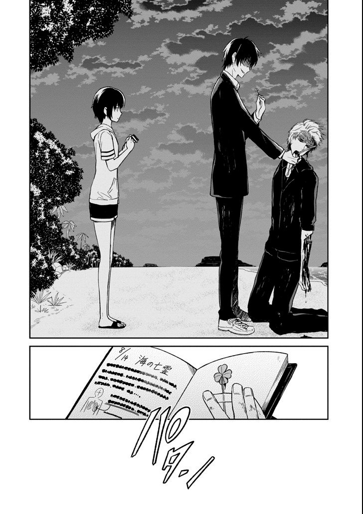 Read Sensei no Yasashii Koroshikata  ES Manga Online