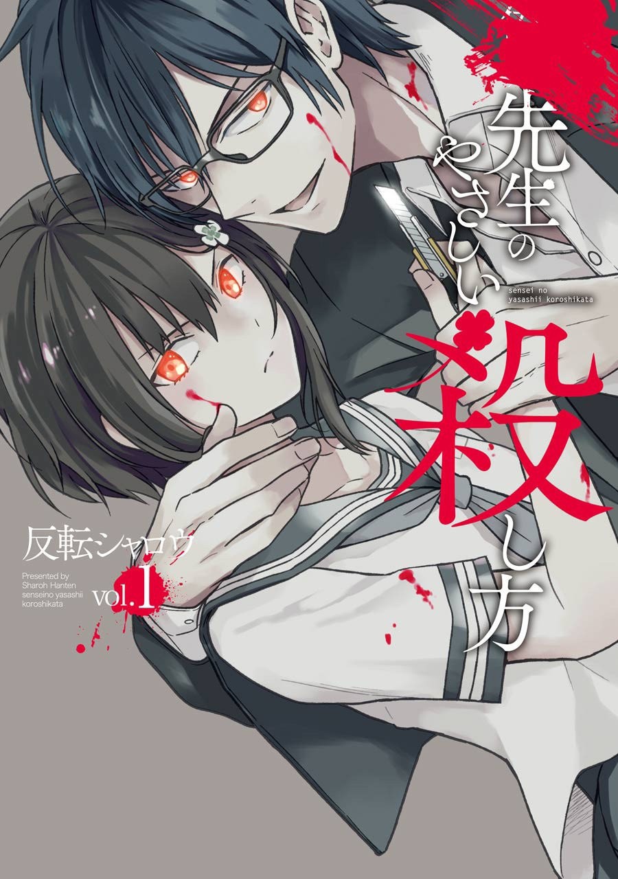 Read Sensei no Yasashii Koroshikata  ES Manga Online