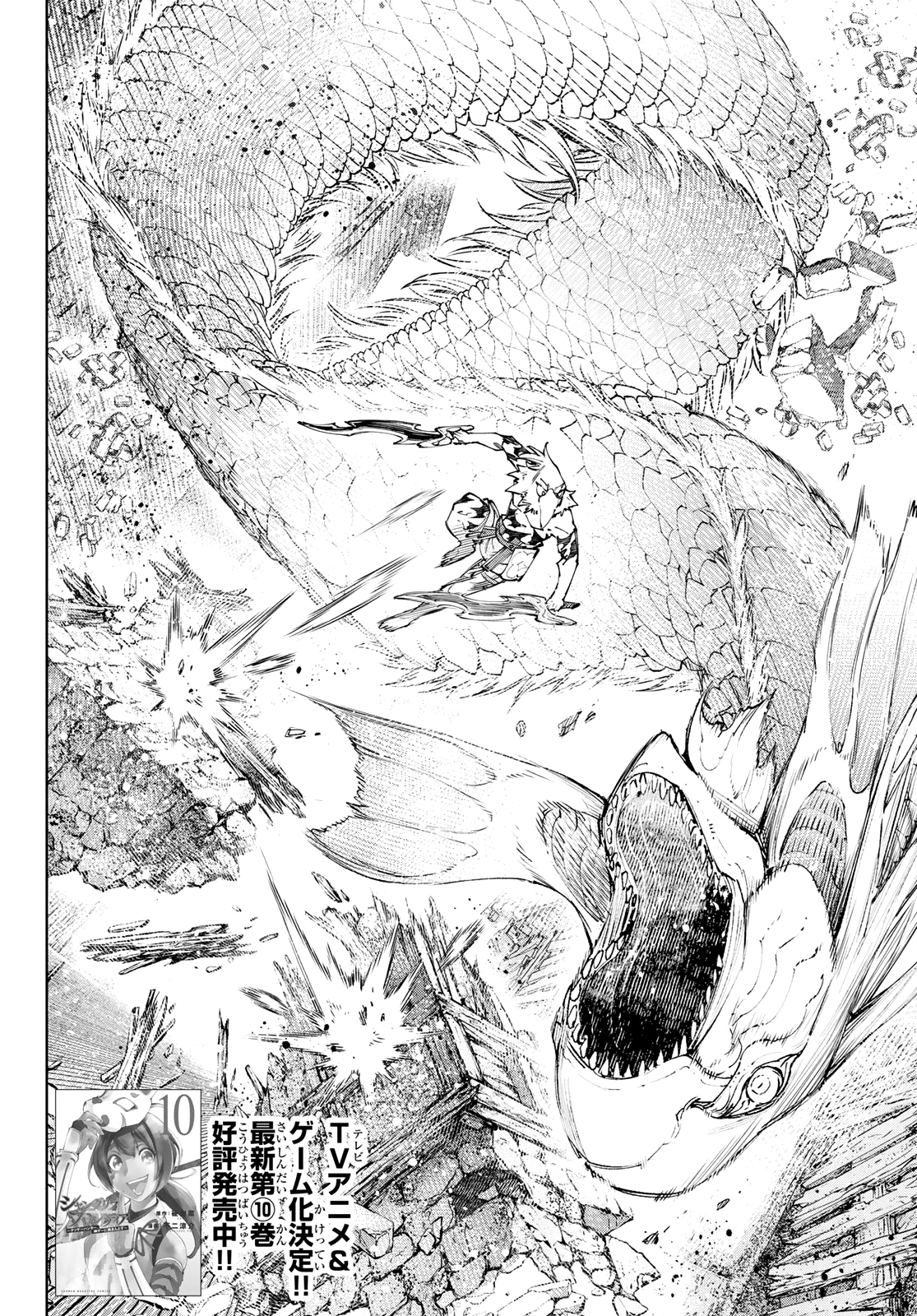 Read Shangri-La Frontier_ Shitty Games Hunter Challenges Godly Game  ES Manga Online