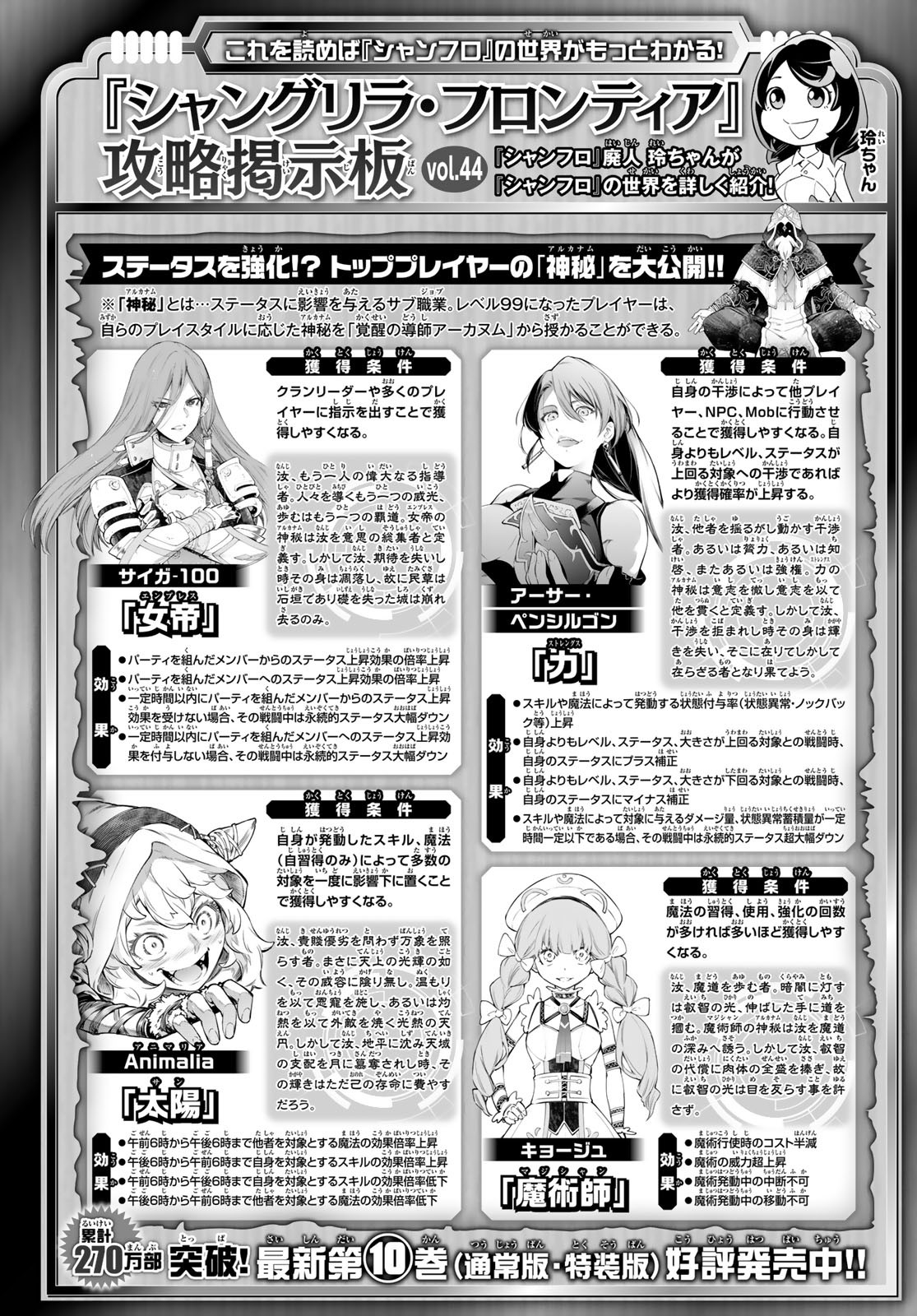 Read Shangri-La Frontier_ Shitty Games Hunter Challenges Godly Game  ES Manga Online