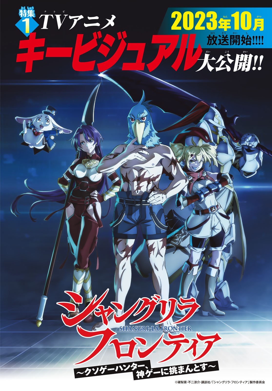 Read Shangri-La Frontier_ Shitty Games Hunter Challenges Godly Game  ES Manga Online