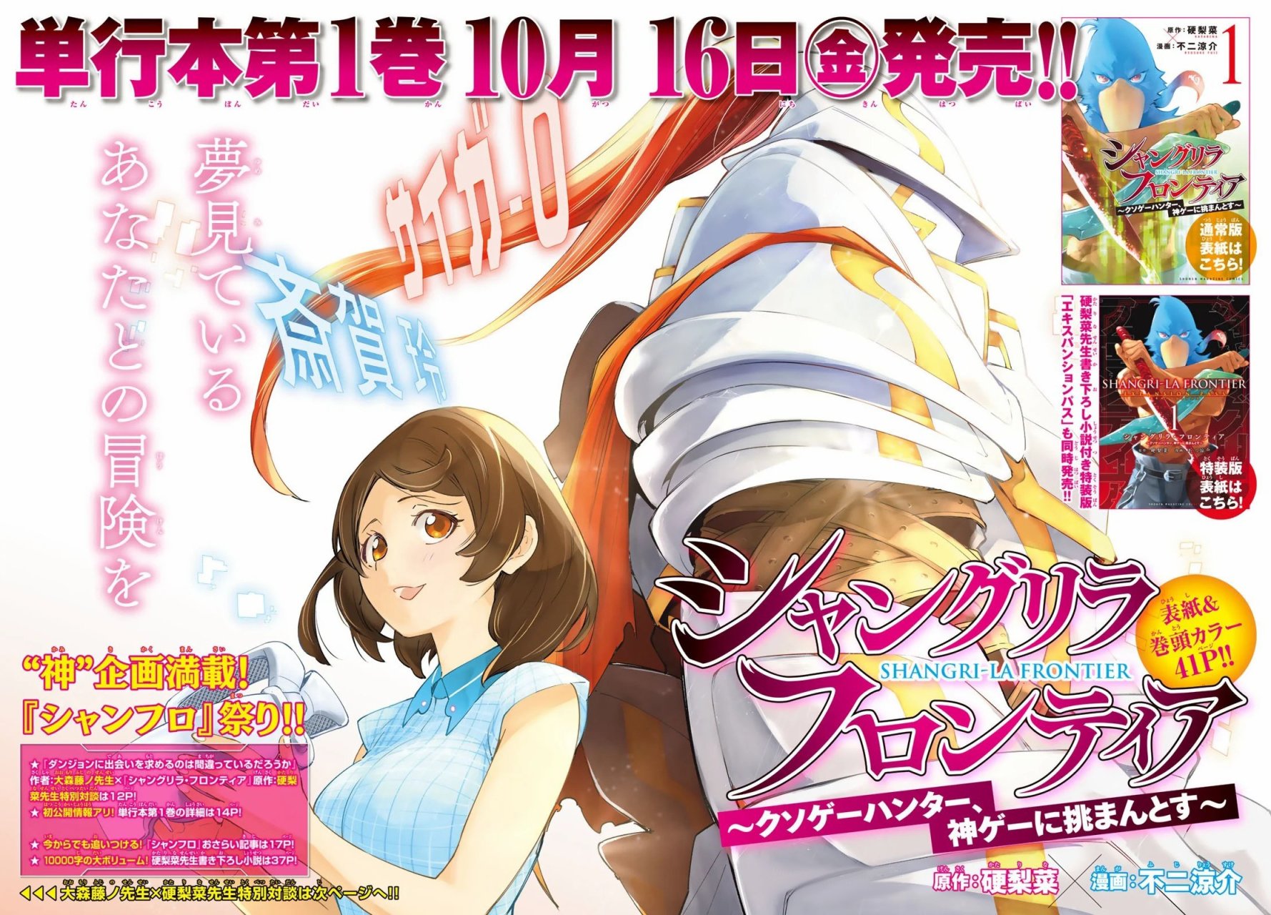 Read Shangri-La Frontier_ Shitty Games Hunter Challenges Godly Game  ES Manga Online