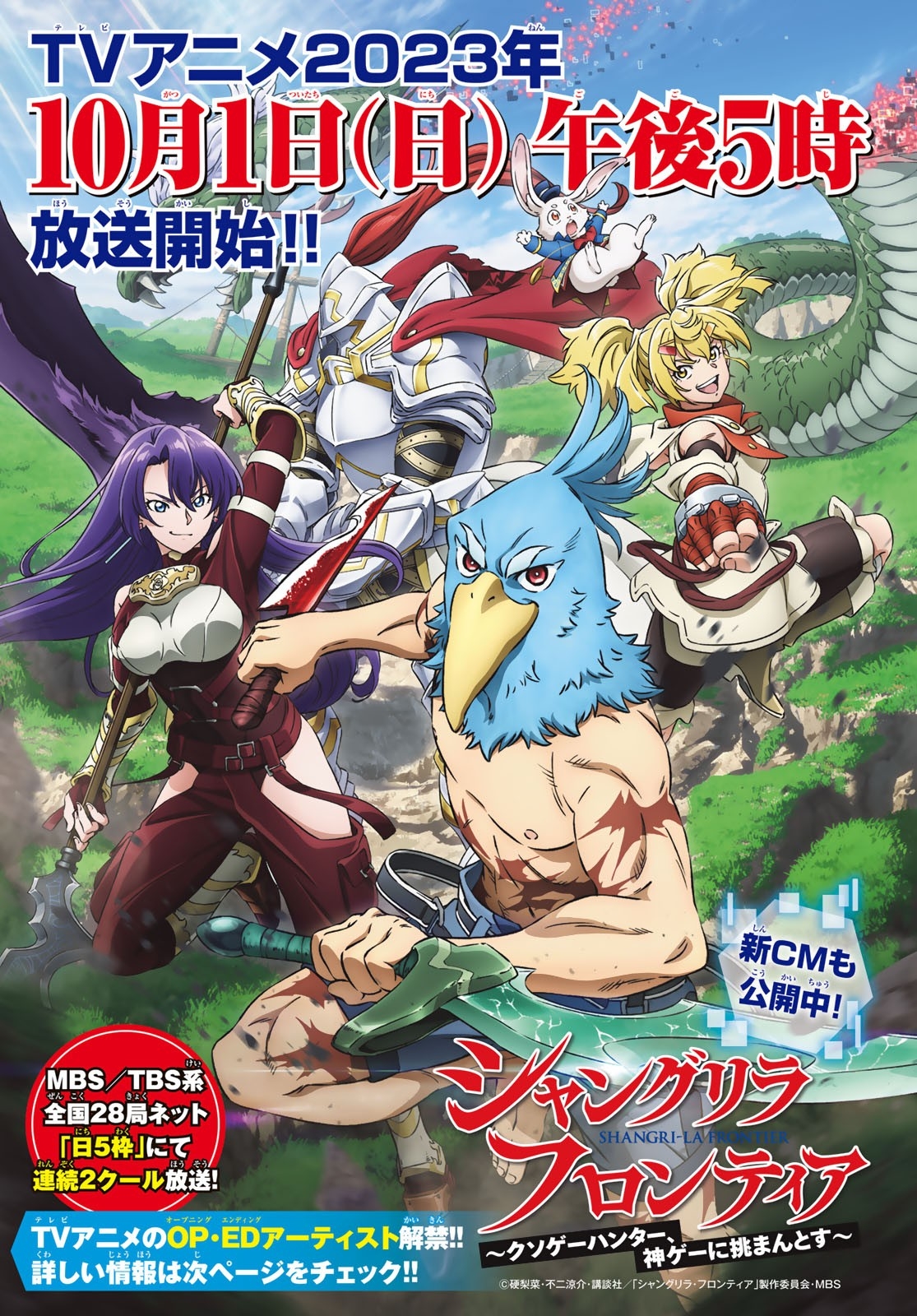 Read Shangri-La Frontier_ Shitty Games Hunter Challenges Godly Game  ES Manga Online