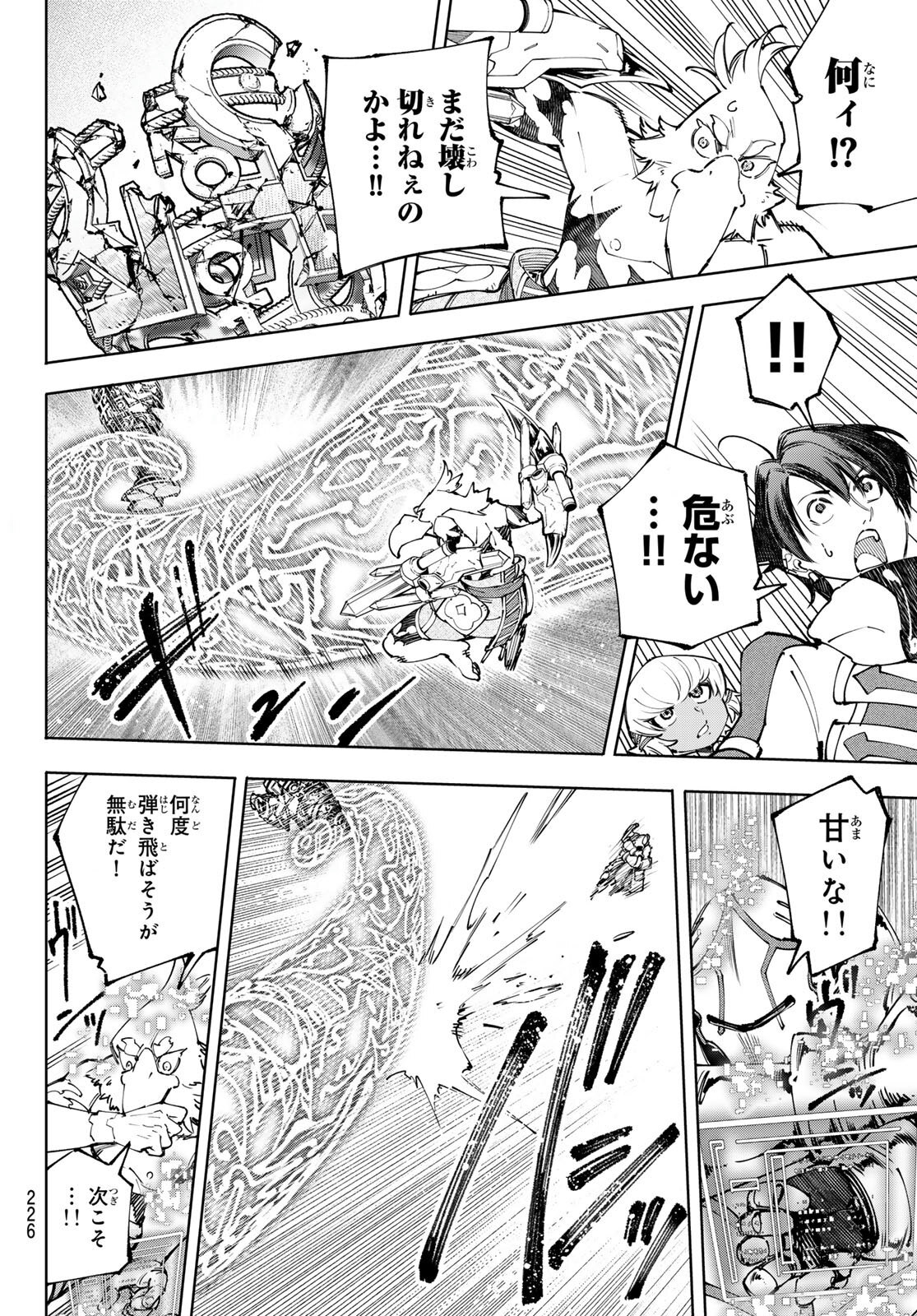 Read Shangri-La Frontier_ Shitty Games Hunter Challenges Godly Game  ES Manga Online