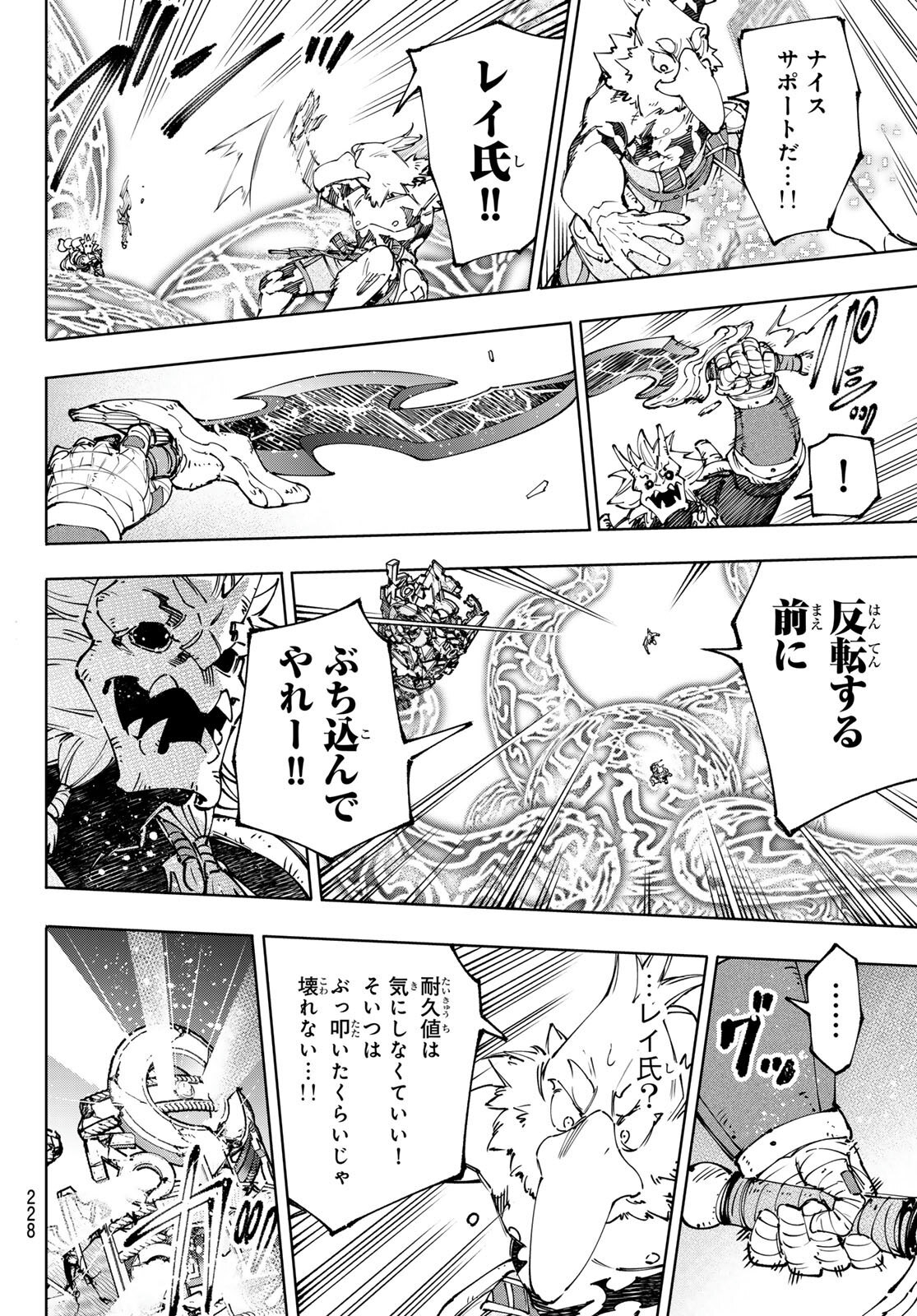 Read Shangri-La Frontier_ Shitty Games Hunter Challenges Godly Game  ES Manga Online