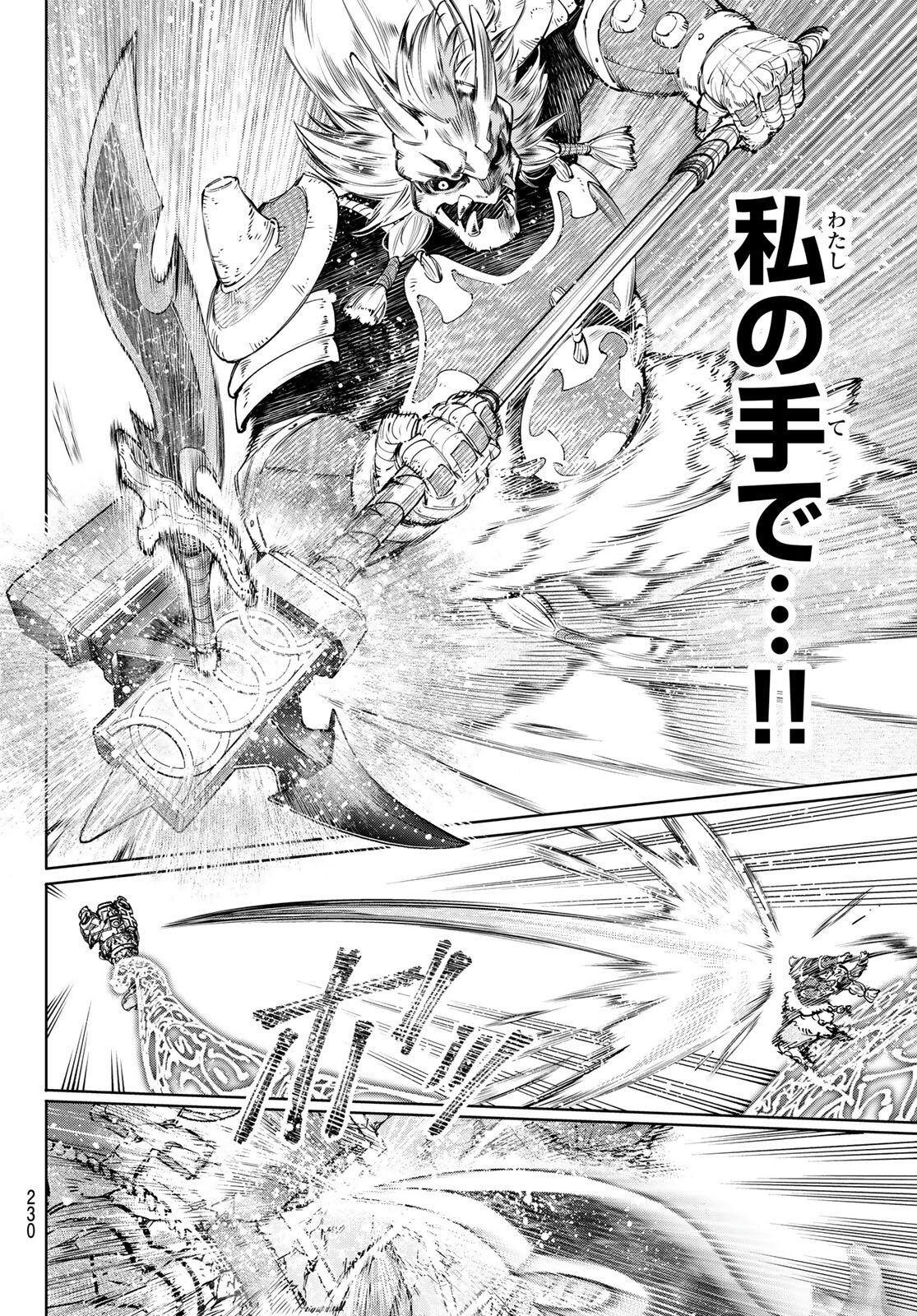 Read Shangri-La Frontier_ Shitty Games Hunter Challenges Godly Game  ES Manga Online