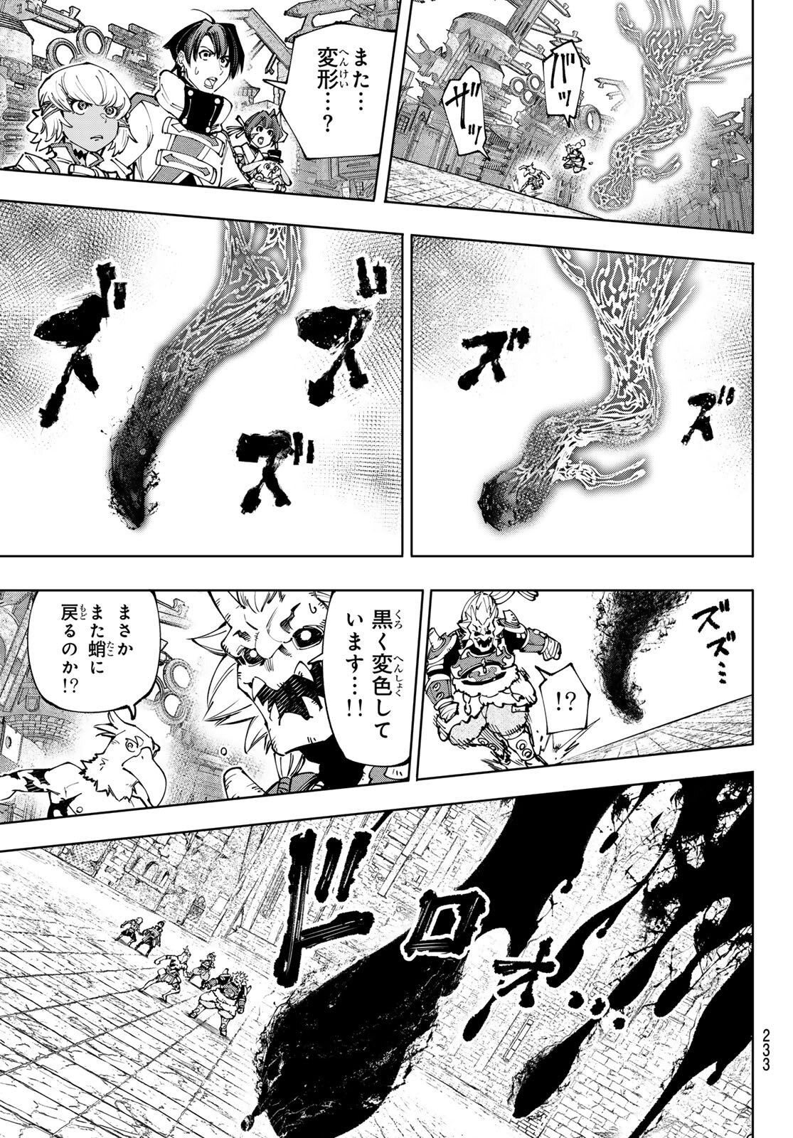 Read Shangri-La Frontier_ Shitty Games Hunter Challenges Godly Game  ES Manga Online