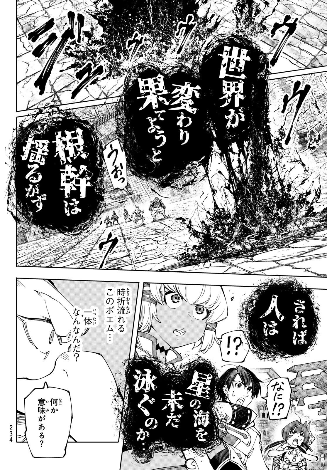 Read Shangri-La Frontier_ Shitty Games Hunter Challenges Godly Game  ES Manga Online