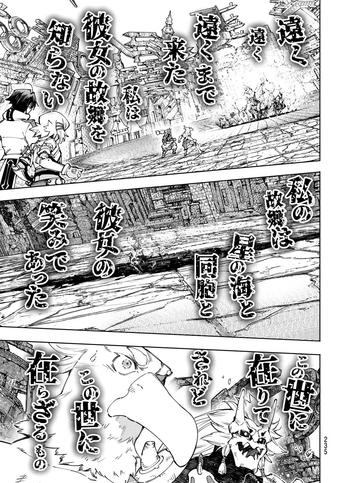 Read Shangri-La Frontier_ Shitty Games Hunter Challenges Godly Game  ES Manga Online