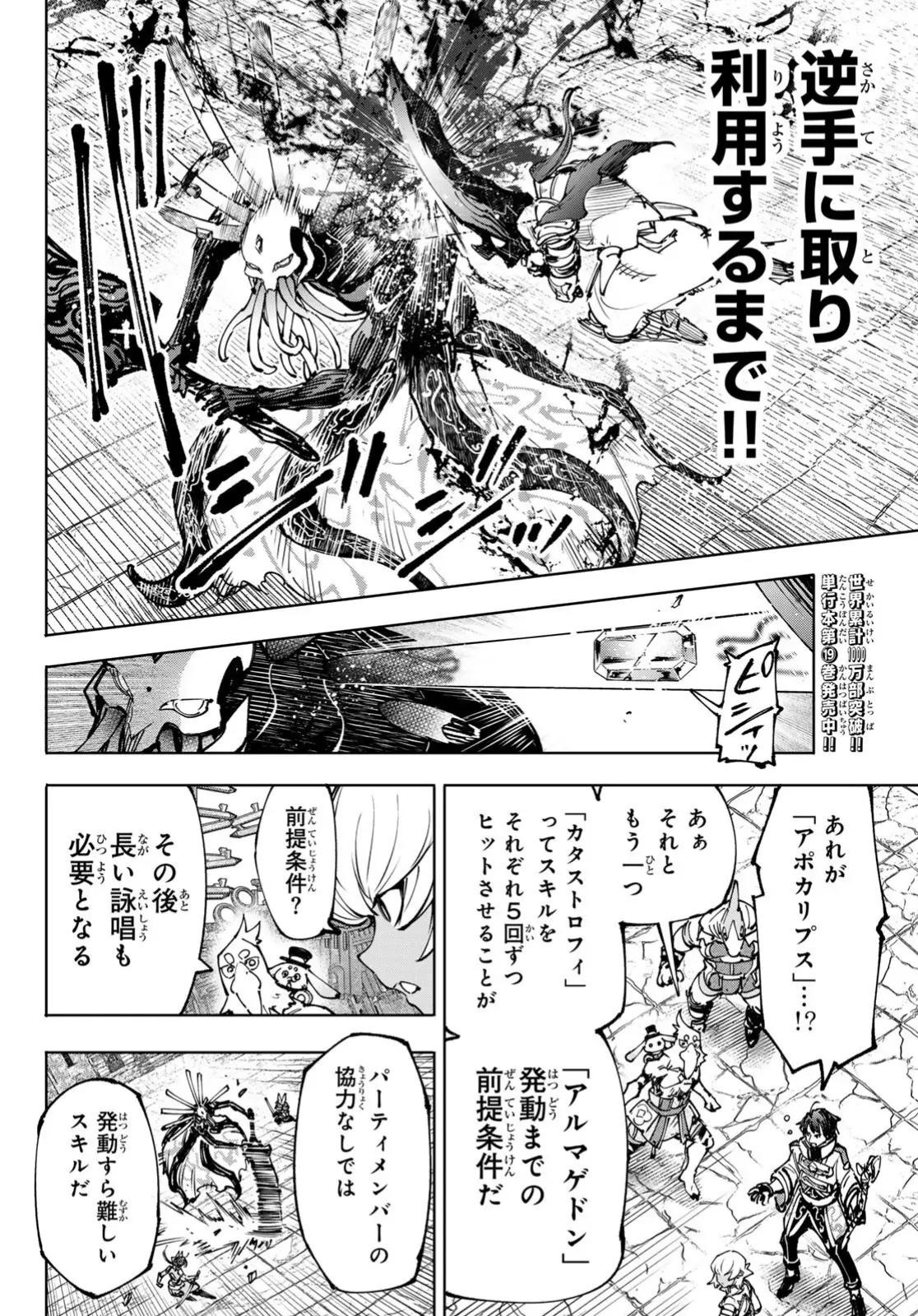 Read Shangri-La Frontier_ Shitty Games Hunter Challenges Godly Game  ES Manga Online