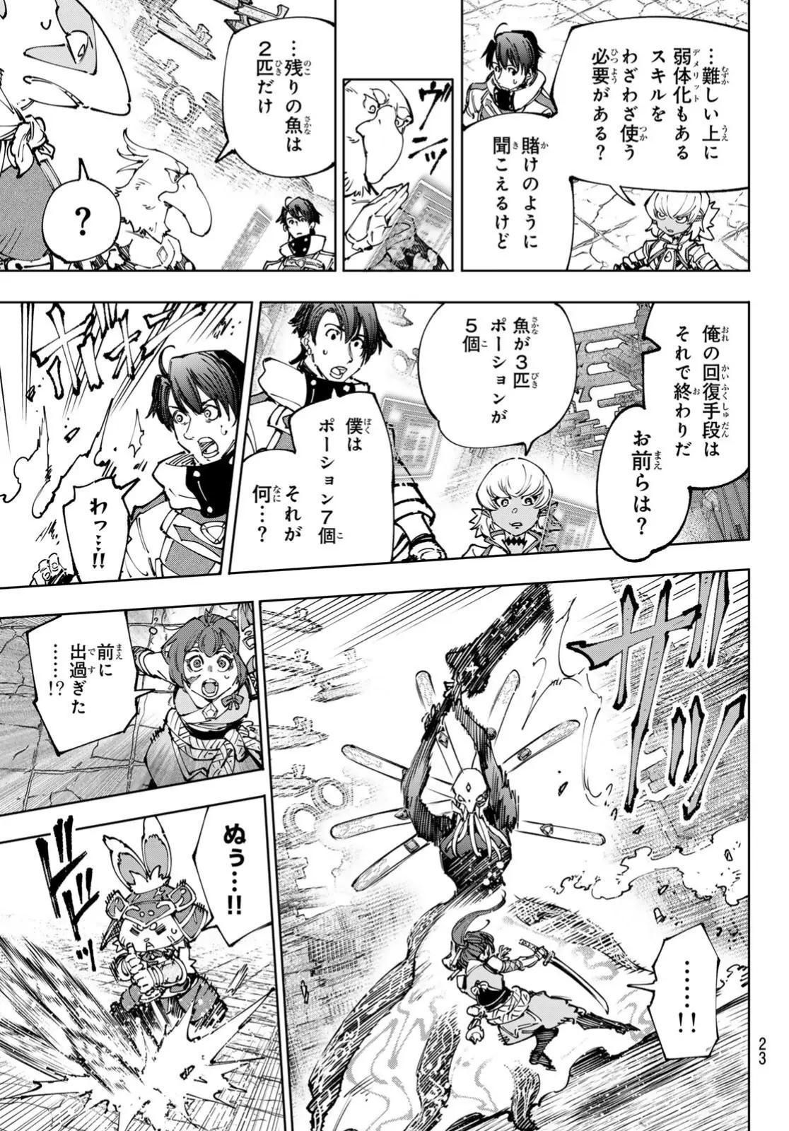 Read Shangri-La Frontier_ Shitty Games Hunter Challenges Godly Game  ES Manga Online