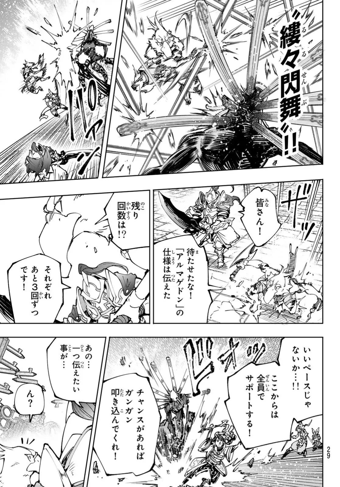 Read Shangri-La Frontier_ Shitty Games Hunter Challenges Godly Game  ES Manga Online