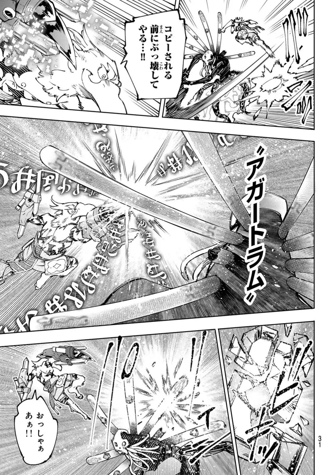 Read Shangri-La Frontier_ Shitty Games Hunter Challenges Godly Game  ES Manga Online