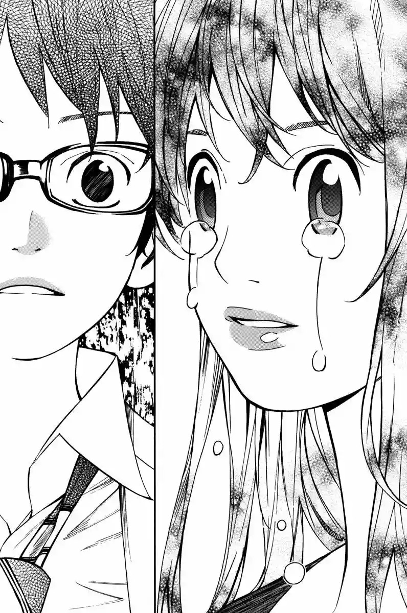 Read Shigatsu wa Kimi no Uso ES Manga Online