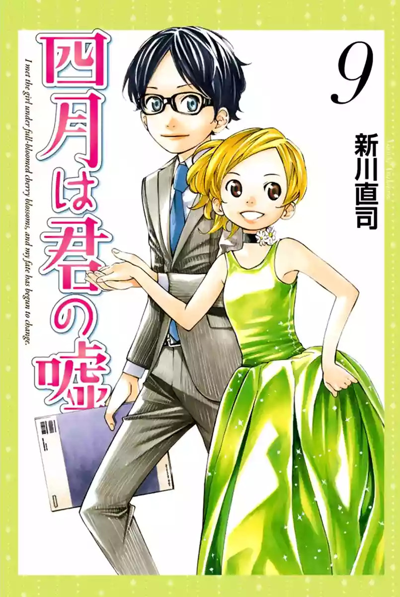 Read Shigatsu wa Kimi no Uso ES Manga Online