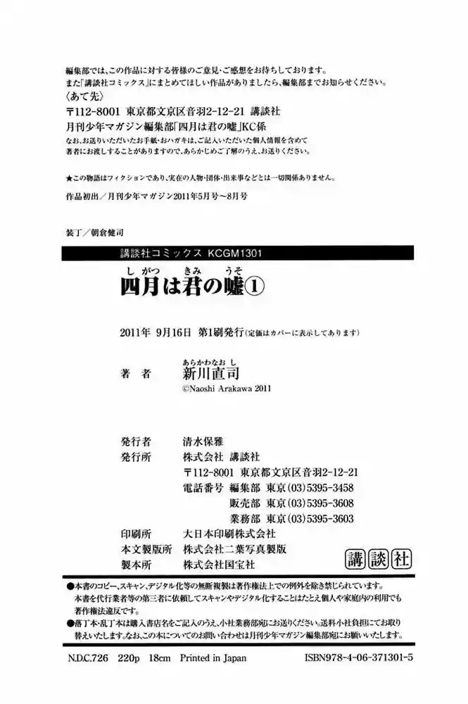 Read Shigatsu wa Kimi no Uso ES Manga Online