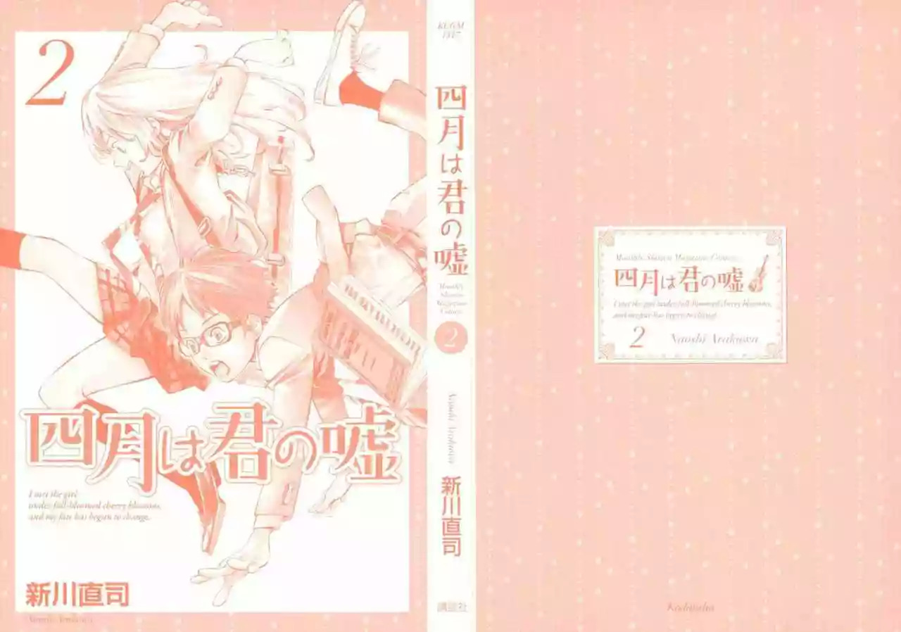 Read Shigatsu wa Kimi no Uso ES Manga Online
