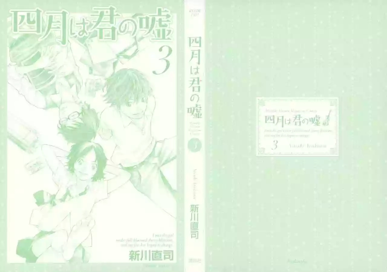 Read Shigatsu wa Kimi no Uso ES Manga Online