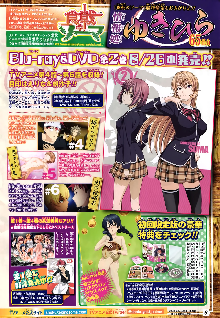 Read Shokugeki no Soma ES Manga Online