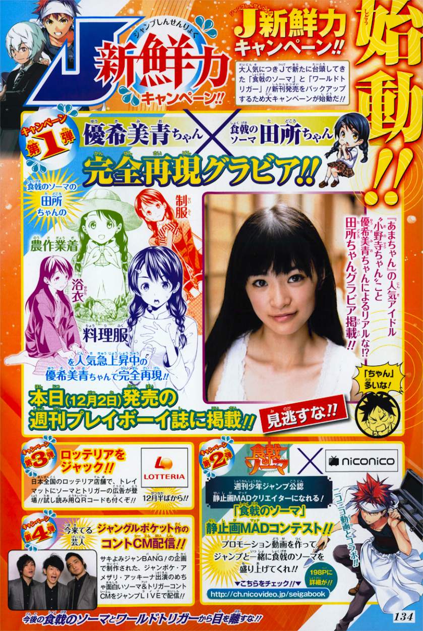 Read Shokugeki no Soma ES Manga Online