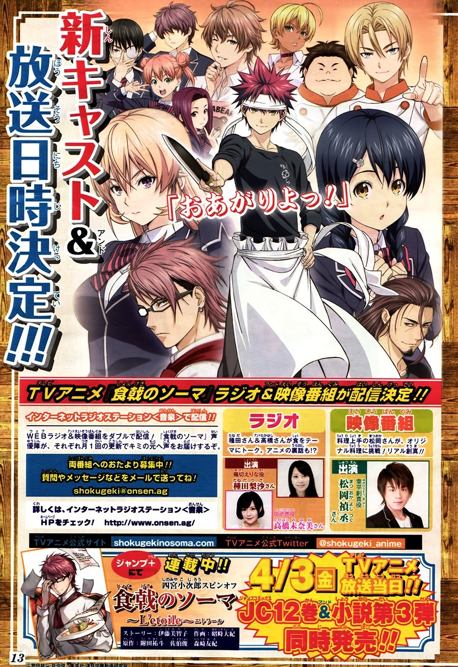 Read Shokugeki no Soma ES Manga Online